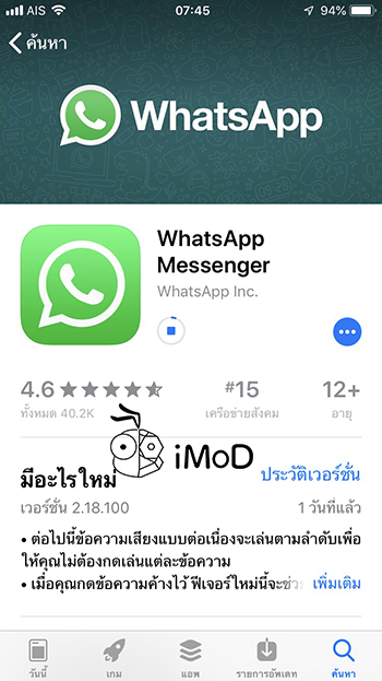 Whatsapp Update Support Iphone Xs Max 2