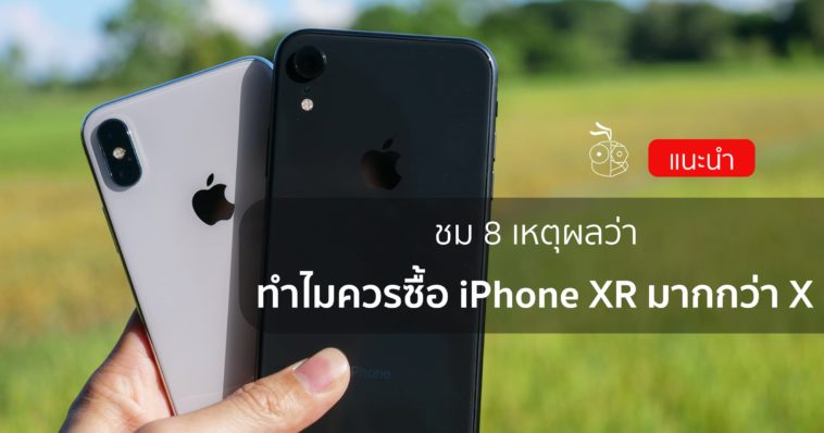 Why Should Buy Iphone Xr Over Iphone X