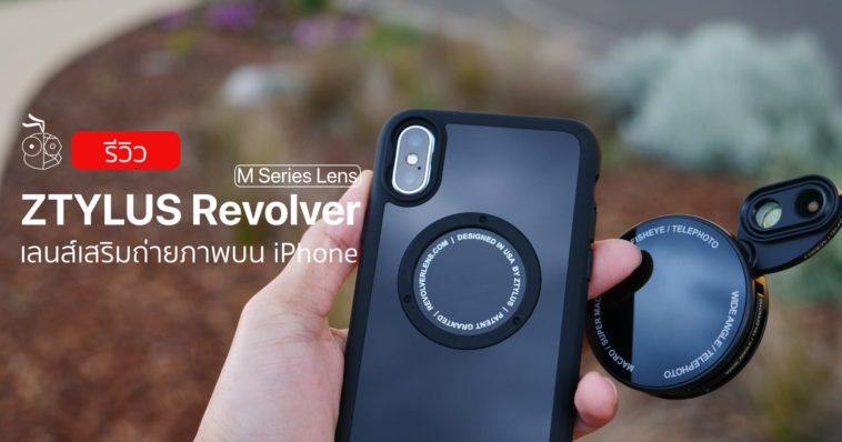 Ztylus Revolver M Series Iphone X Review Cover2