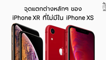 10 Different On Iphone Xr Worst In Iphone Xs