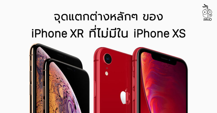 10 Different On Iphone Xr Worst In Iphone Xs