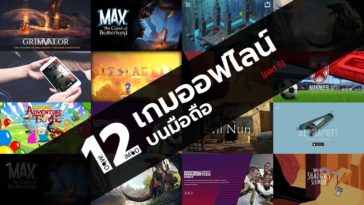 12 Offline Mobile Games Part 5 Cover