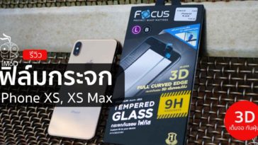 Focus 3d Full Curved Edge Cover