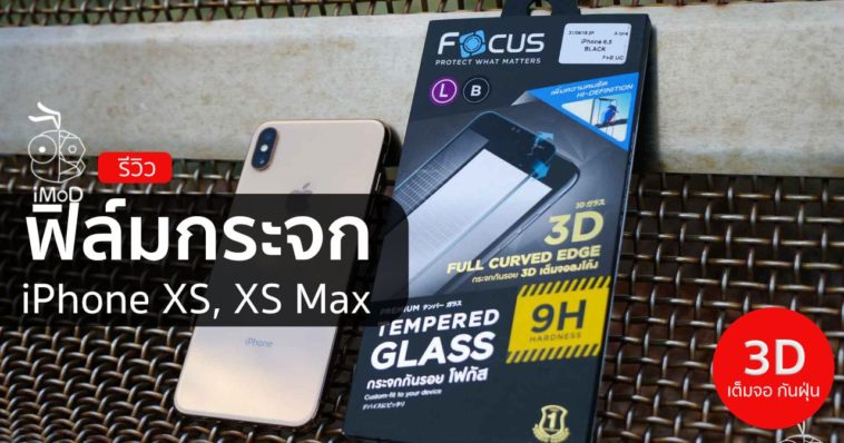 Focus 3d Full Curved Edge Cover