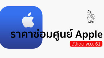 Aasp Thai Price Nov 2018 Cover