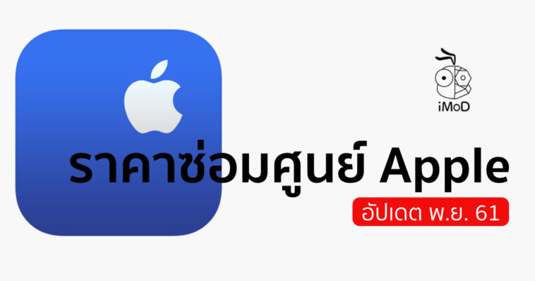 Aasp Thai Price Nov 2018 Cover