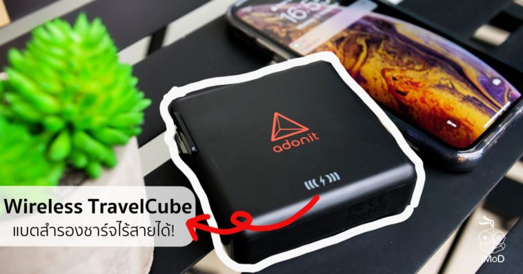 Adonit Wireless Travelcube Review Cover 1200808