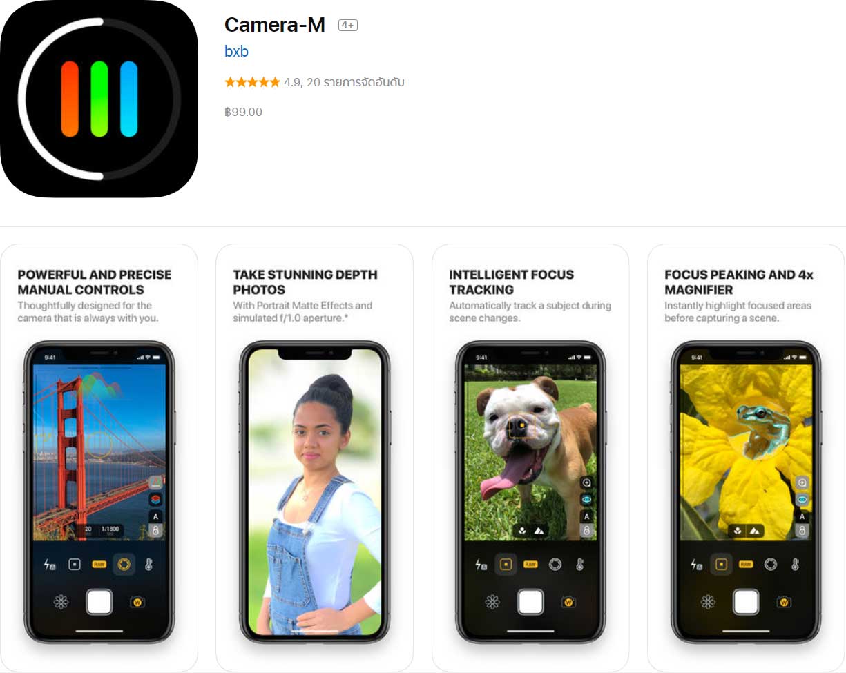 App Camera M Content