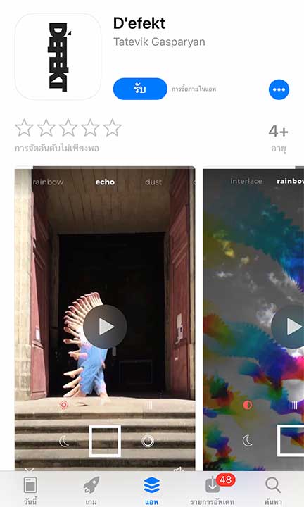 App Defekt Footer