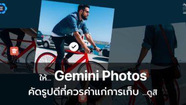 App Gemini Photos Cover