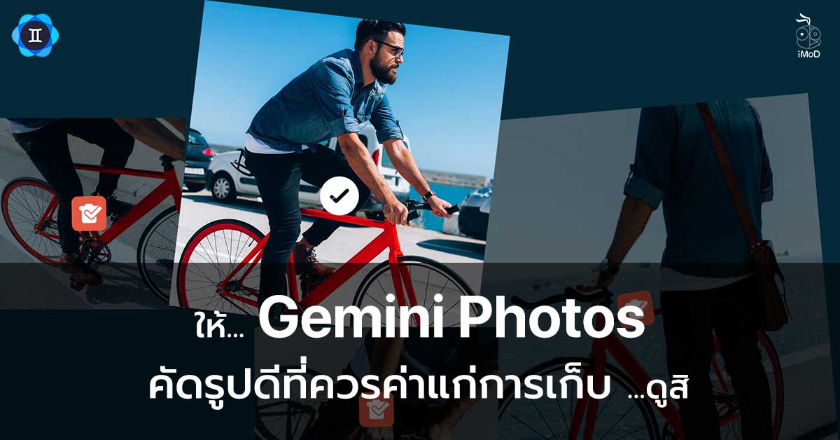 App Gemini Photos Cover