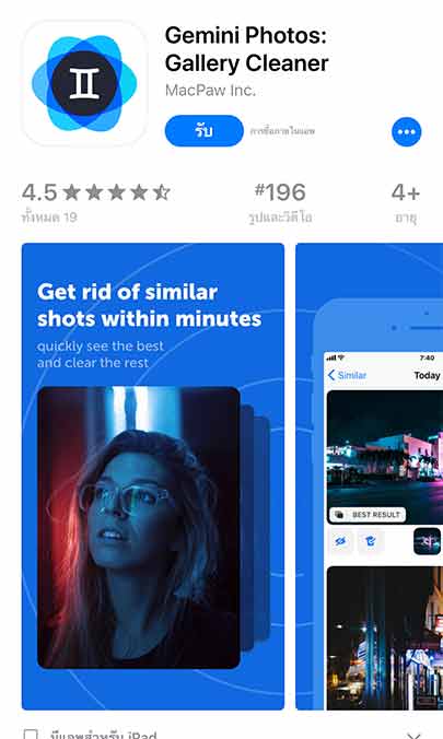 App Gemini Photos Footer