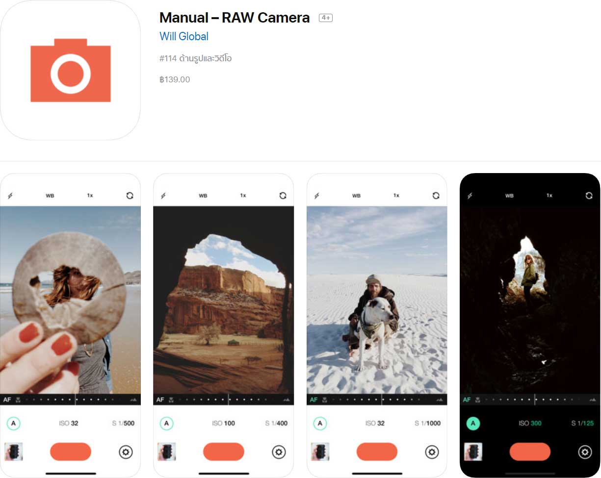 App Manual Raw Camera Content