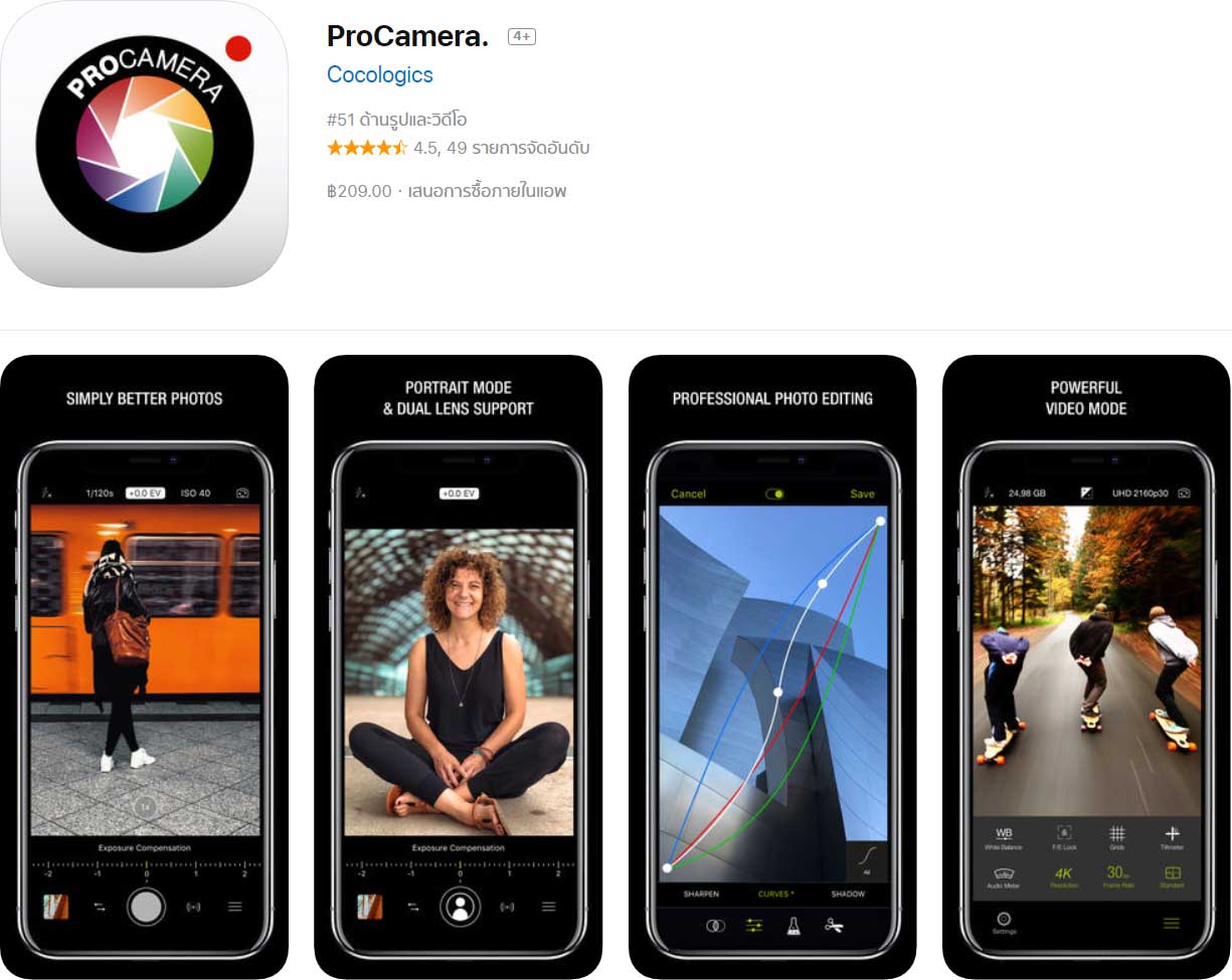 App Procamera Content
