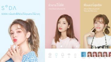 App Soda Natural Beauty Came Cover
