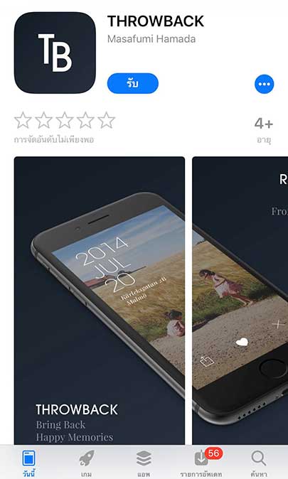 App Throwback Footer