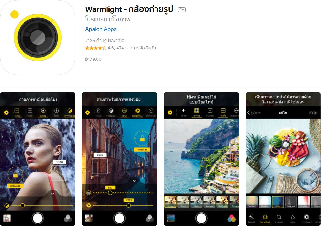 App Warmlight Content