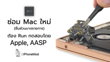 Apple Confirm T2 Chips Prevent Macs Repair Cover