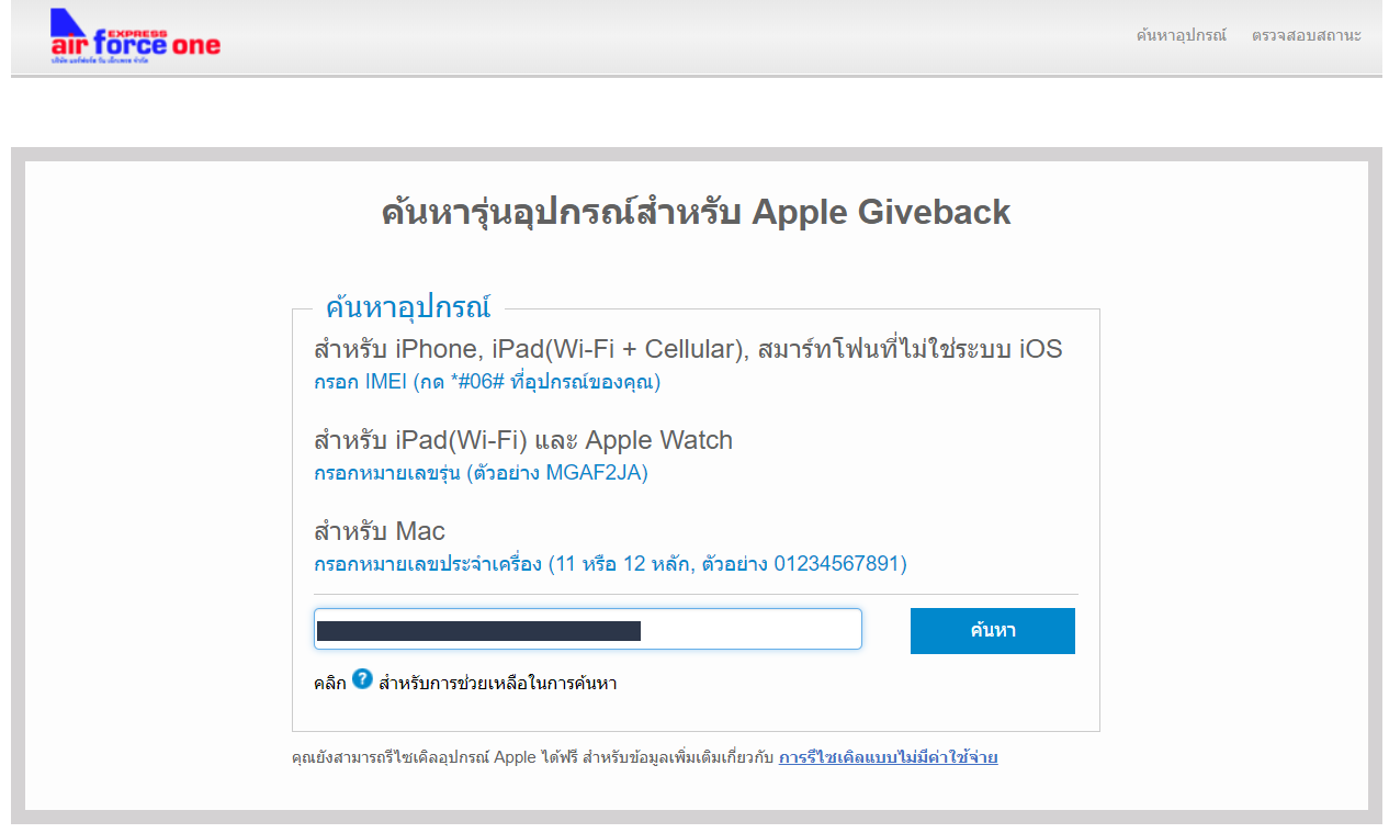 Apple Giveback Th Img 1