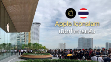 Apple Iconsiam Imod Cover