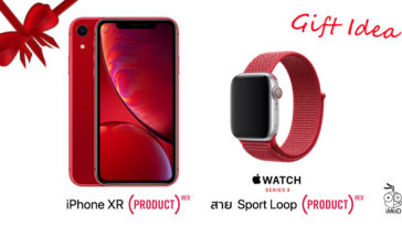 Apple Product Red 2018 Consumer Guide