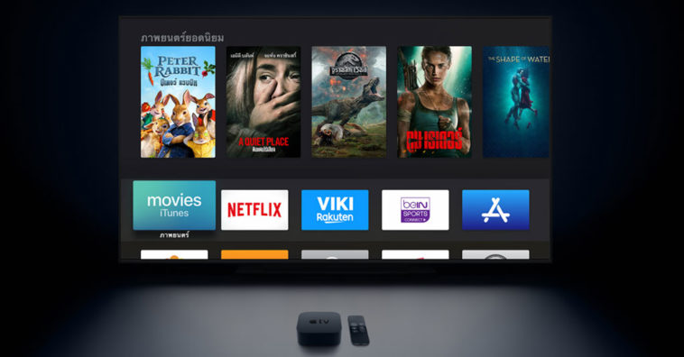 Apple Tv