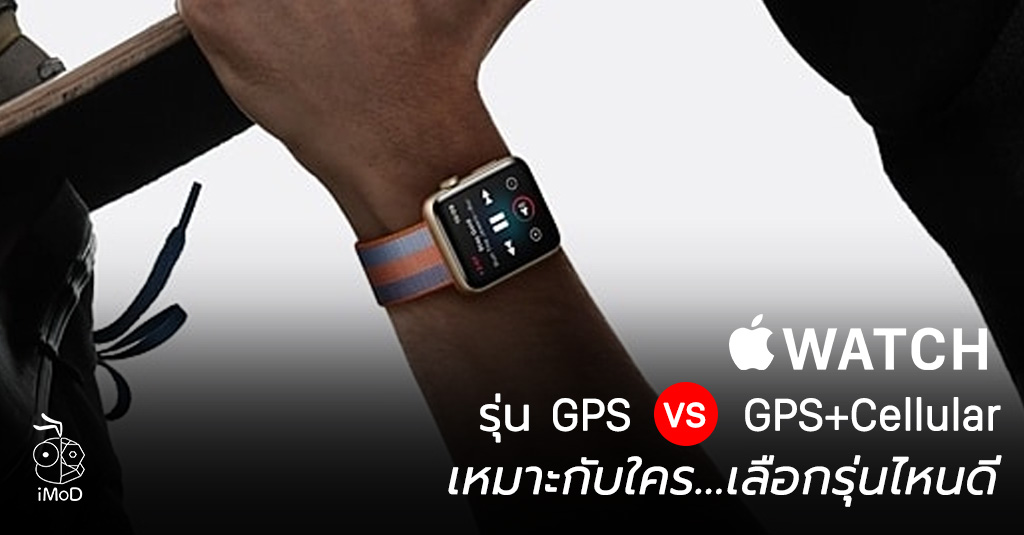 apple watch series 4 pantip