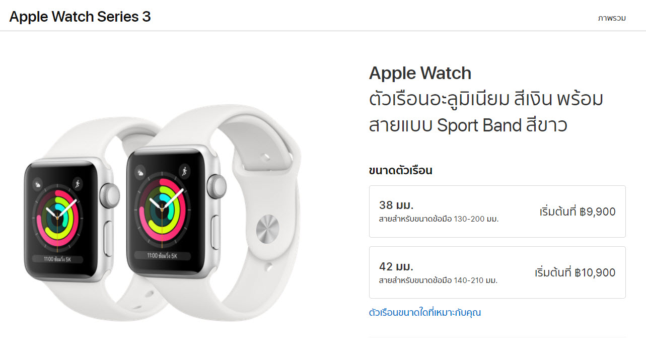 Характеристики часов apple. Эппл вотч 3 Размеры. Размер корпуса у часов Apple. Apple watch 7 Размеры корпуса. Apple watch 3 Размеры.