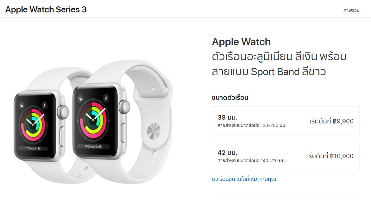 apple watch 3 trade in price