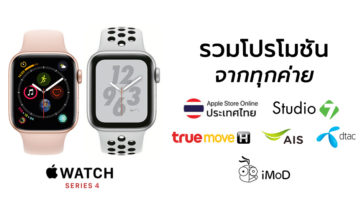 Apple Watch Series 4 Gps Cellular Promotions