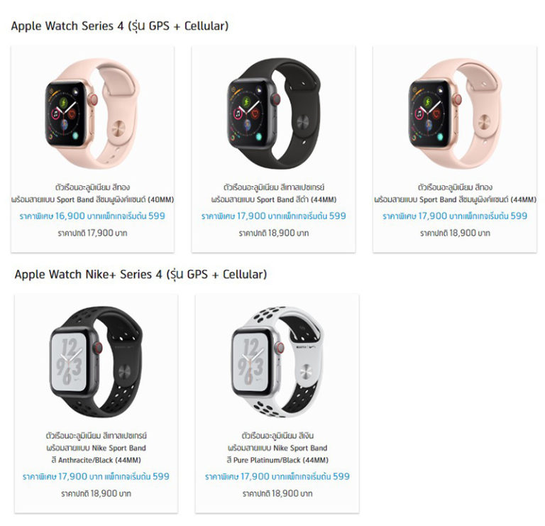 apple watch dtac