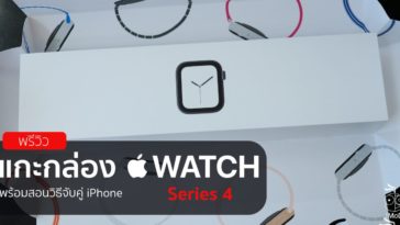 Apple Watch Series 4 Unbox And Pairing