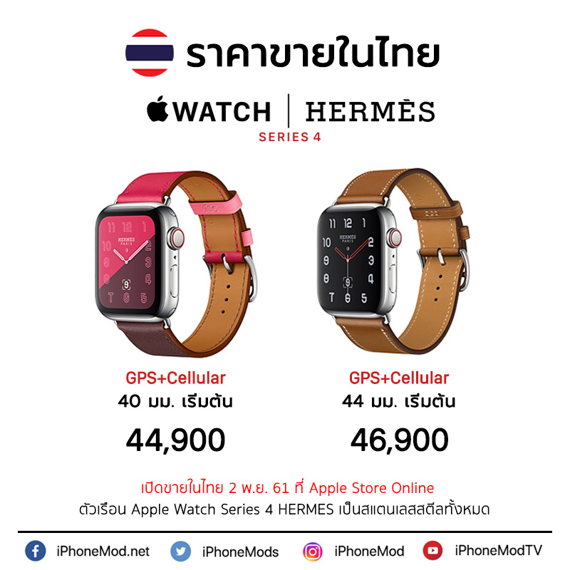 Apple Watch Thai Price Herme