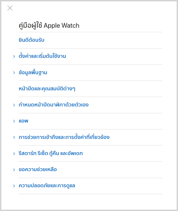 Apple Watch Watch Os 5 1 Userguide Img 1 1
