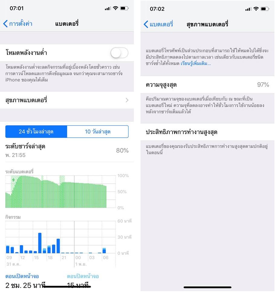 Battery Health Img 3