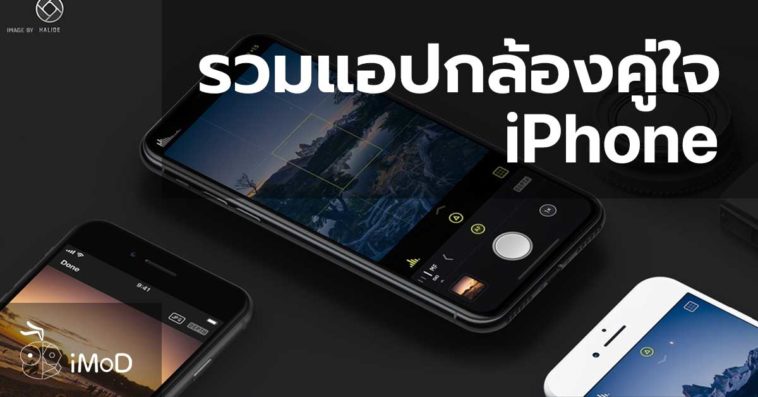 Camera Apps For Iphone