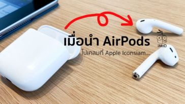 Claim Aripods At Apple Iconsiam Cover