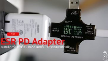 Esr Pd Adapter Cover