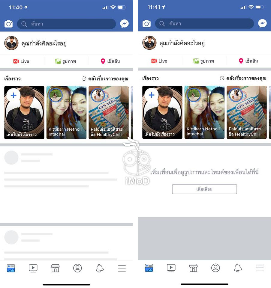 Facebook Feedpage Unload Bug Img 1