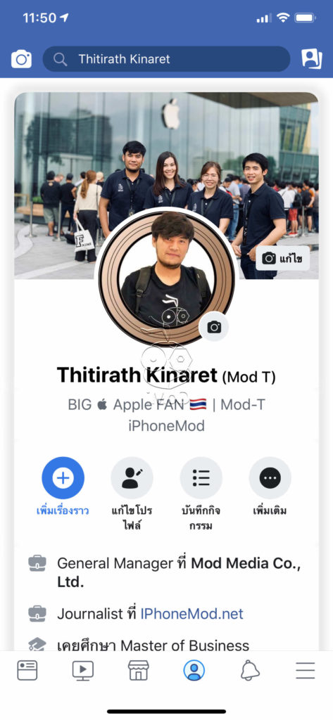 Facebook Ios New Feature Mid Nov 2018 0001