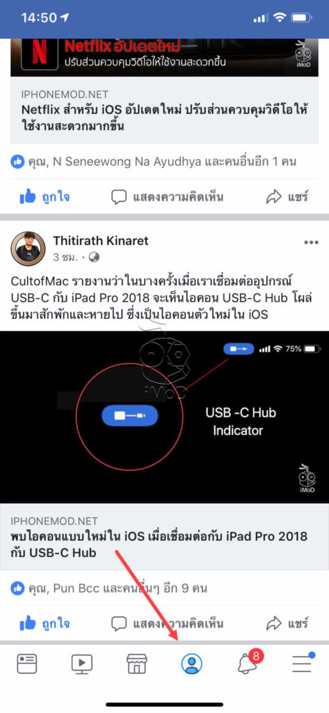 Facebook Ios New Feature Mid Nov 2018 00010