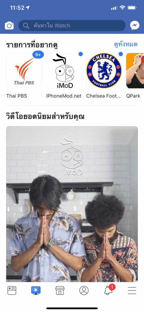 Facebook Ios New Feature Mid Nov 2018 0003