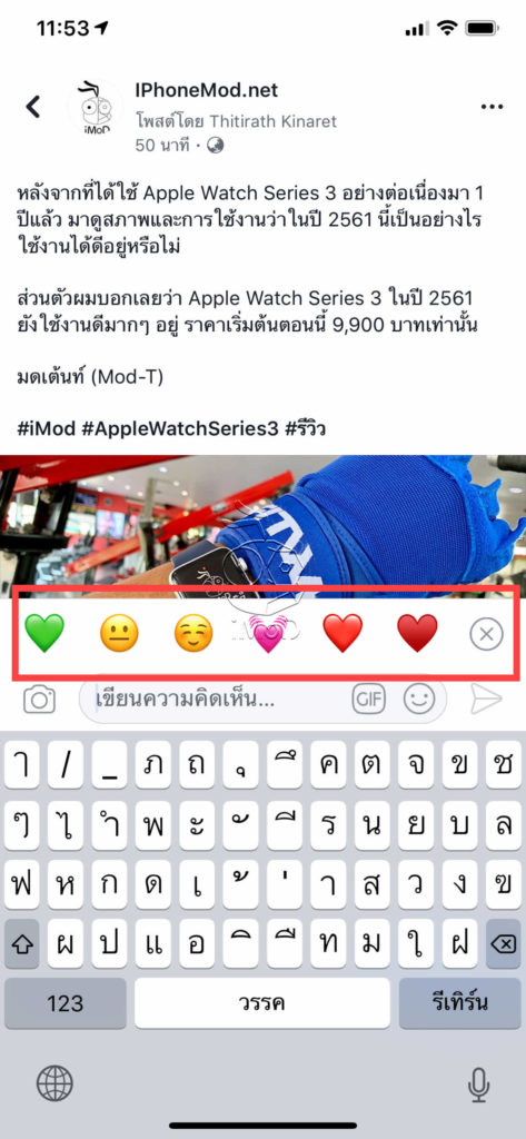Facebook Ios New Feature Mid Nov 2018 0004
