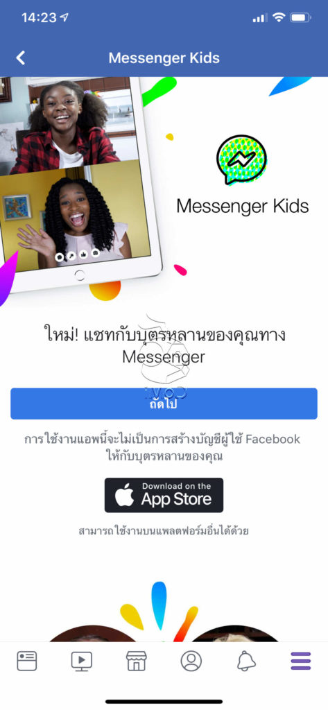 Facebook Ios New Feature Mid Nov 2018 0006