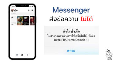 Facebook Messenger Bug 20 Nov 2018