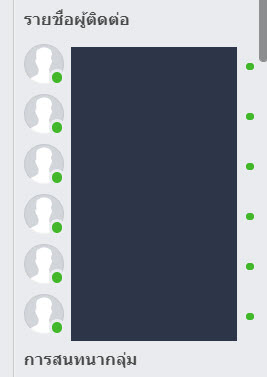 Facebook Messenger Bug 20 Nov 2018 Img 1