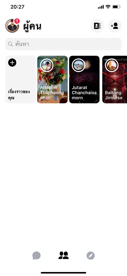 Facebook Messenger Bug 20 Nov 2018 Img 4