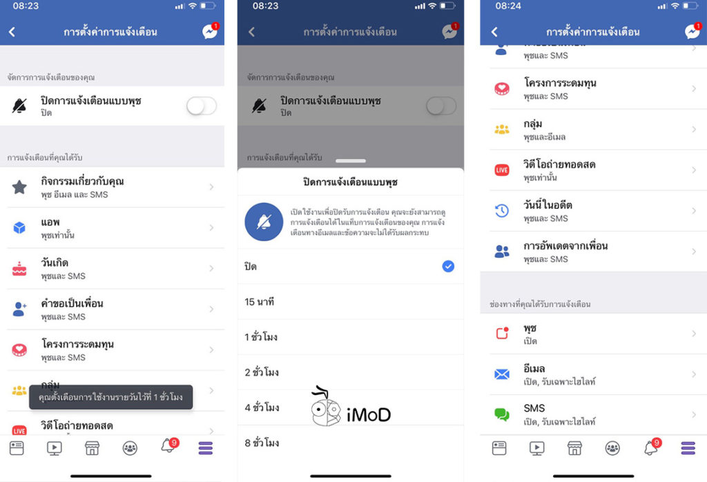 Facebook Release Your Time On Facebook Ios 4