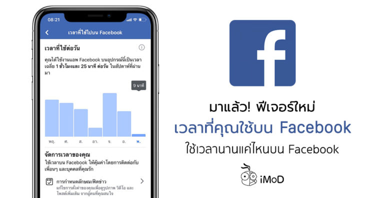Facebook Release Your Time On Facebook Ios