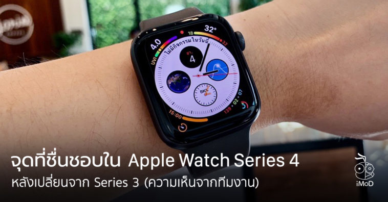 Favorit Things In Apple Watch Series 4